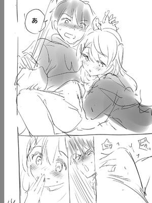 [つかこ] 好きすぎてしかたがない！_246