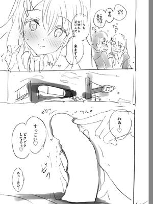 [つかこ] 好きすぎてしかたがない！_247