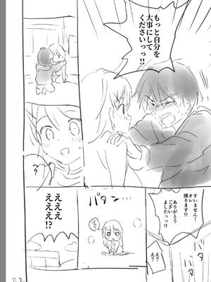 [つかこ] 好きすぎてしかたがない！_254