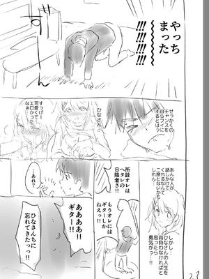 [つかこ] 好きすぎてしかたがない！_255