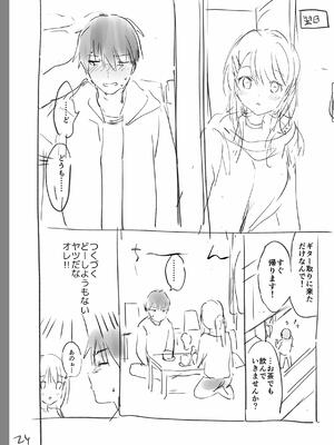 [つかこ] 好きすぎてしかたがない！_256