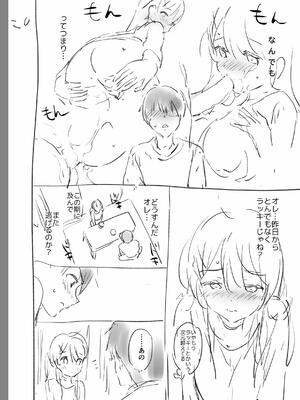 [つかこ] 好きすぎてしかたがない！_258