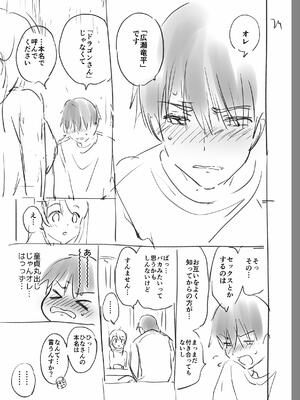 [つかこ] 好きすぎてしかたがない！_259