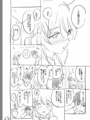 [つかこ] 好きすぎてしかたがない！_260