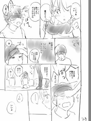 [つかこ] 好きすぎてしかたがない！_261