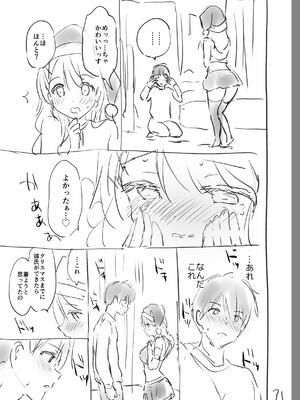 [つかこ] 好きすぎてしかたがない！_263