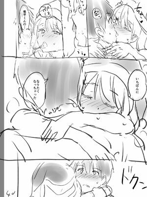 [つかこ] 好きすぎてしかたがない！_272