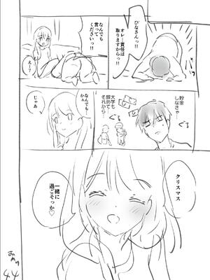 [つかこ] 好きすぎてしかたがない！_276