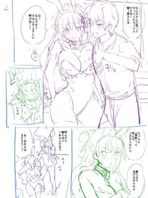 [つかこ] 好きすぎてしかたがない！_278