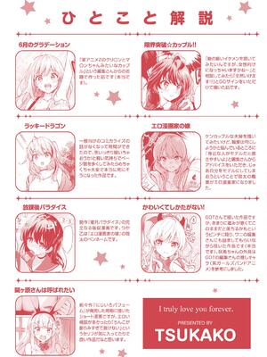 [つかこ] 好きすぎてしかたがない！_286