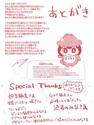 [つかこ] 好きすぎてしかたがない！_287