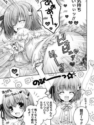 [あここ。] 発情ガールズコレクション_015