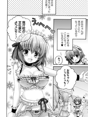 [あここ。] 発情ガールズコレクション_018