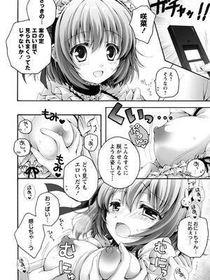 [あここ。] 発情ガールズコレクション_020