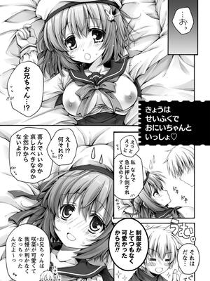 [あここ。] 発情ガールズコレクション_027