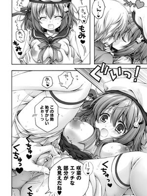 [あここ。] 発情ガールズコレクション_028