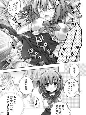 [あここ。] 発情ガールズコレクション_031