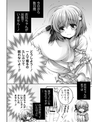 [あここ。] 発情ガールズコレクション_034