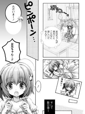 [あここ。] 発情ガールズコレクション_035