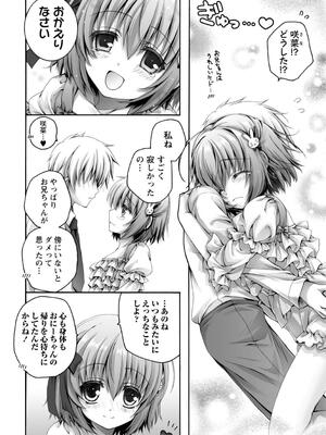 [あここ。] 発情ガールズコレクション_036