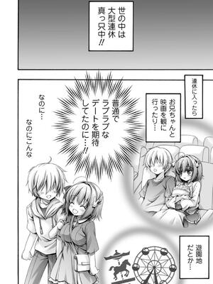 [あここ。] 発情ガールズコレクション_042