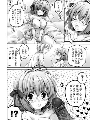 [あここ。] 発情ガールズコレクション_044