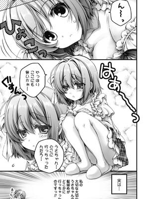 [あここ。] 発情ガールズコレクション_051