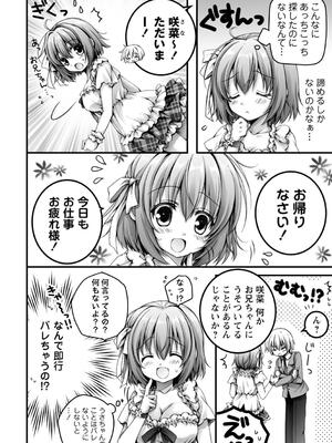 [あここ。] 発情ガールズコレクション_052