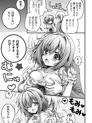 [あここ。] 発情ガールズコレクション_053