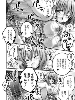 [あここ。] 発情ガールズコレクション_056