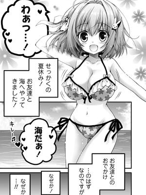 [あここ。] 発情ガールズコレクション_061