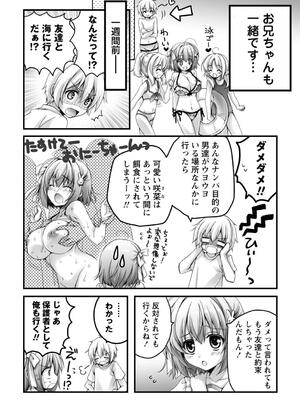 [あここ。] 発情ガールズコレクション_062