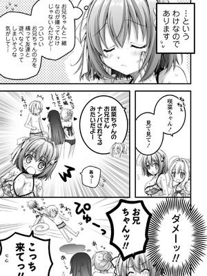 [あここ。] 発情ガールズコレクション_063