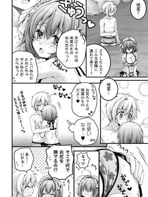 [あここ。] 発情ガールズコレクション_064