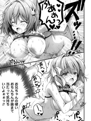 [あここ。] 発情ガールズコレクション_067