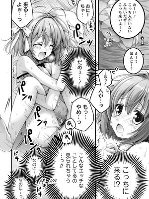 [あここ。] 発情ガールズコレクション_068