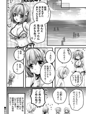 [あここ。] 発情ガールズコレクション_070