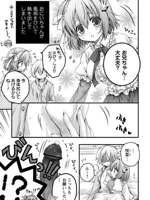 [あここ。] 発情ガールズコレクション_073