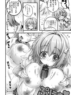 [あここ。] 発情ガールズコレクション_074