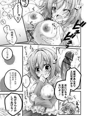 [あここ。] 発情ガールズコレクション_075