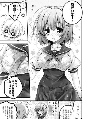 [あここ。] 発情ガールズコレクション_083