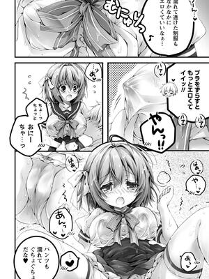 [あここ。] 発情ガールズコレクション_084