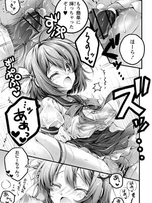 [あここ。] 発情ガールズコレクション_085