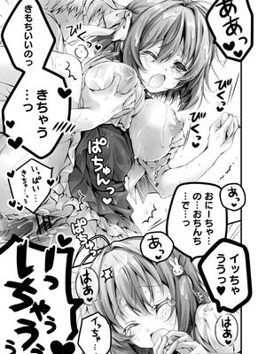 [あここ。] 発情ガールズコレクション_087