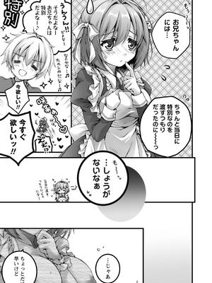 [あここ。] 発情ガールズコレクション_091