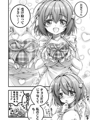 [あここ。] 発情ガールズコレクション_092