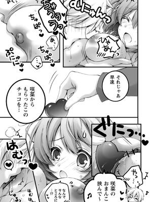 [あここ。] 発情ガールズコレクション_093