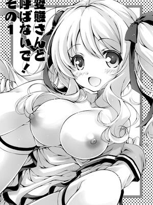 [あここ。] 発情ガールズコレクション_097