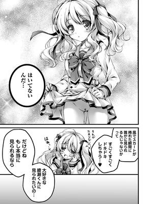 [あここ。] 発情ガールズコレクション_099