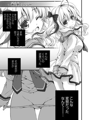 [あここ。] 発情ガールズコレクション_101